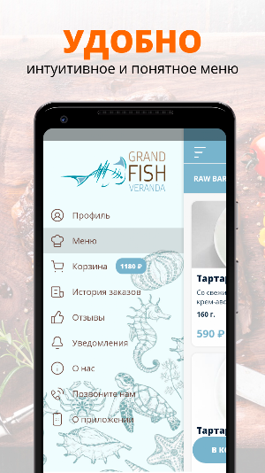 Grand Fish Veranda | Сочи Screenshot 1