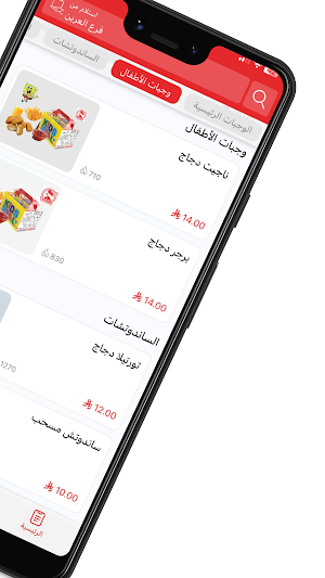 بروست المدينة | broastalmedina Screenshot 2