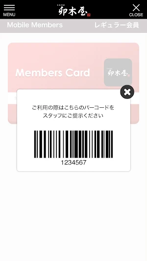 季節料理　卯木屋 Screenshot 3