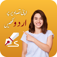 Urdu Art: Urdu text on picture