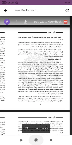 كتاب تاريخ إفريقيا الشمالية Screenshot 1