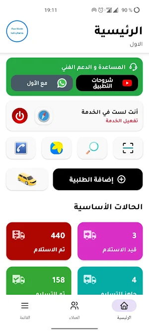 Al Awwal Screenshot 0