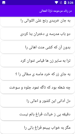 دیوان کامل ایرج میرزا Screenshot 2