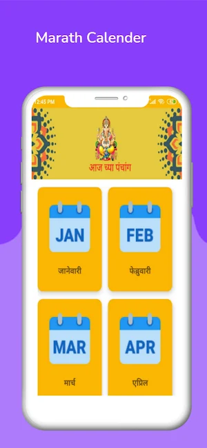Marathi calendar 2022 - मराठी कॅलेंडर 2022 Screenshot 1