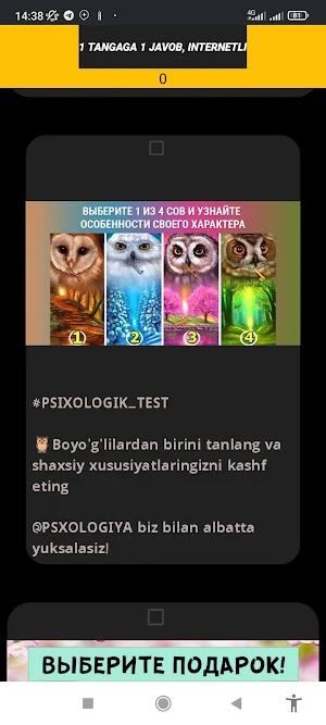 PSIXOLOGIK TEST Screenshot 0