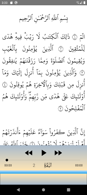 Al Zain Mohamed full Quran mp3 Screenshot 3