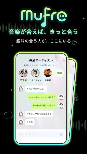 MuFre(ミューフレ) Screenshot 0