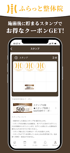 ふらっと整体院-整体xほぐしLABO- Screenshot 1
