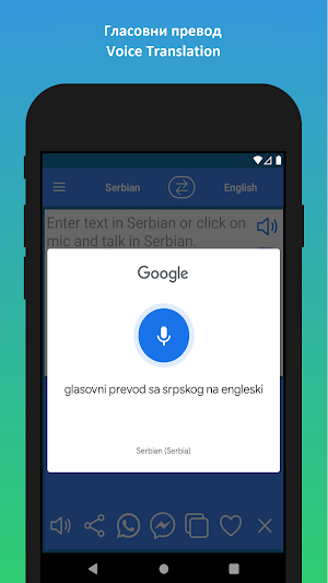 Serbian English Translator Screenshot 3