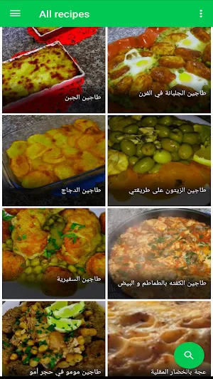وصفات الوجبات السريعة Screenshot 0