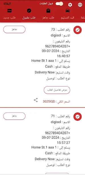SARWARAN MARKET VOR Screenshot 2