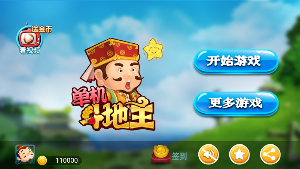 天天斗地主-單機免費 Screenshot 0