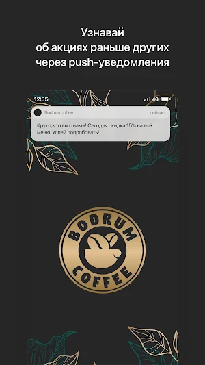 Bodrum coffee | Актобе Screenshot 0