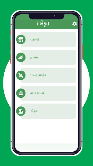 APMC - Gujarat Marketyard Bhav Screenshot 1