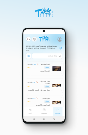 TARTA7 | ترتاح Screenshot 1