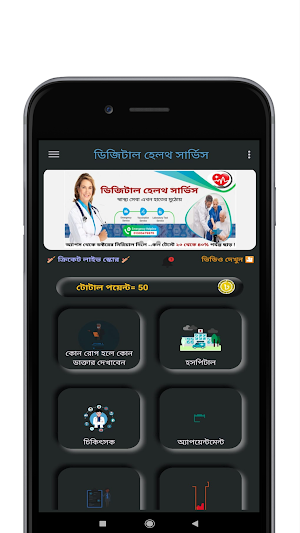Digital Health Service Screenshot 0