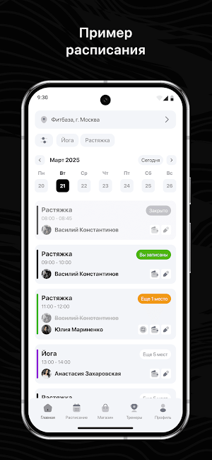 UPSTRETCH Screenshot 0