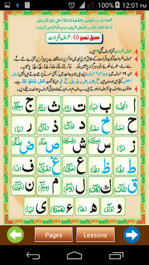 Madni Qaidah Screenshot 0
