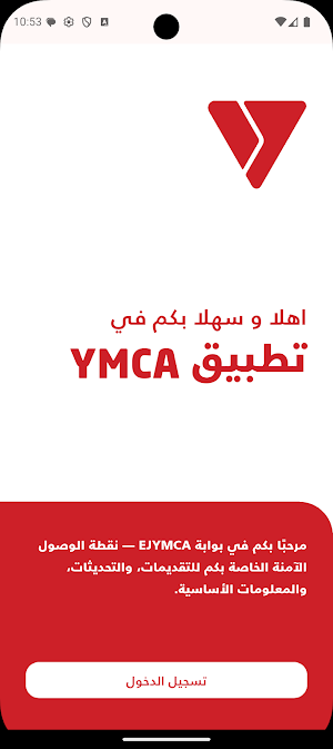 EJ-YMCA Staff Screenshot 0