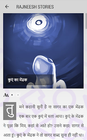 Rajneesh Hindi Stories Screenshot 2