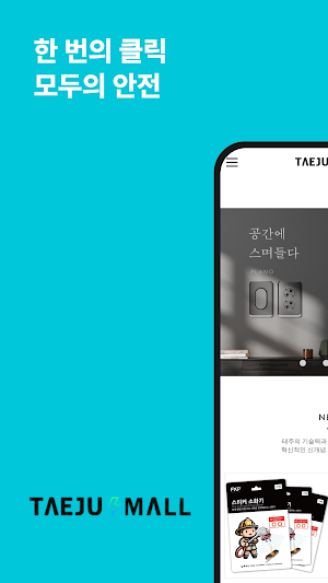 Taeju Industrial Co., Ltd. Screenshot 0