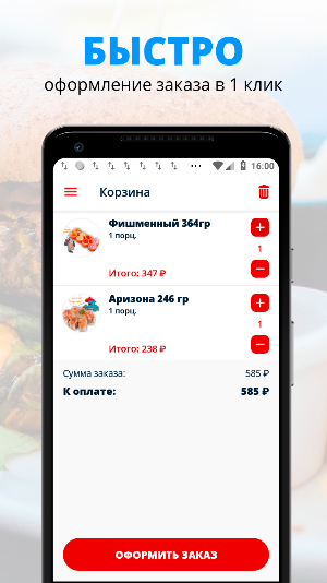 Fishman | Красноярск Screenshot 2