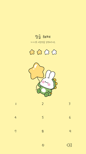 카카오톡 테마 - 바니_드래곤 풍선 옐로우 Screenshot 3
