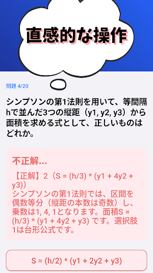 技術士 一次試験(船舶・海洋部門)-2026年-試験対策 Screenshot 3