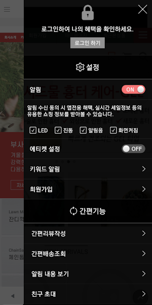 홈앤가든 - HOME&GARDEN Screenshot 1