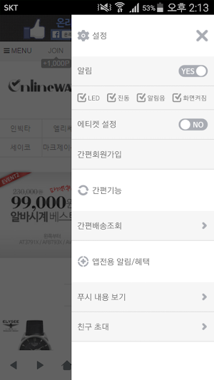 온라인워치- onlinewatch Screenshot 1