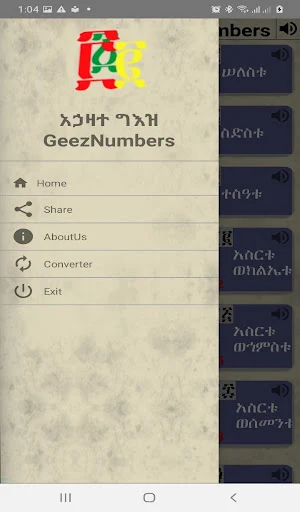 Geez Numbers አኃዛተ ግእዝ Screenshot 1