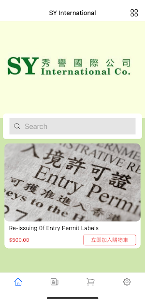 SY International Screenshot 0
