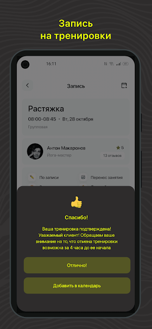 4Friends Sport screenshot 3