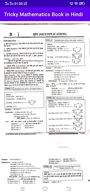 Tricky Mathematics Book Hindi screenshot 4