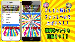 クイズ for 関ジャニ∞(ジャニーズアイドルグループ） Screenshot 2