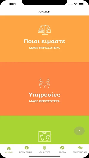 MyDiet Screenshot 0