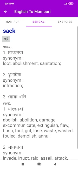 English To Manipuri Dictionary Screenshot 2