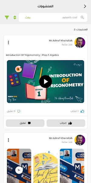 Math Time Screenshot 1