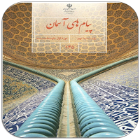 سوالات پیام های آسمان نهم