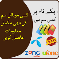 Sim Owner Details Pakistan