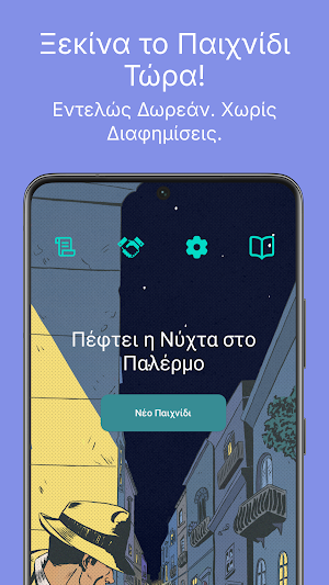Πέφτει η Νύχτα στο Παλέρμο Screenshot 0