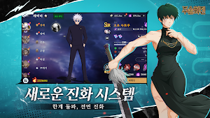 주술 팬텀 퍼레이드 Screenshot 1