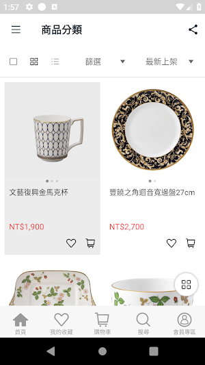 Wedgwood 官方線上旗艦店 Screenshot 1