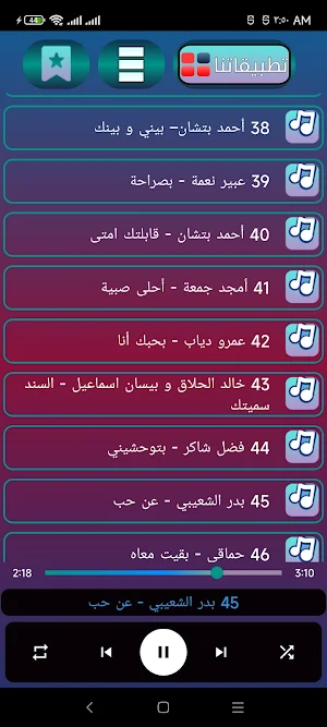 اغاني حب و عشق بدون نت Screenshot 3