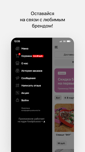ЯГОДА • Гродно Screenshot 3