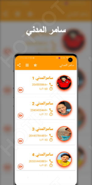سامر المدني يتصل بك - مكالمة فيديو مع سامر المدني Screenshot 0