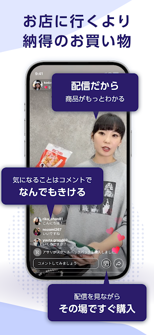 WABE｜ライブ配信でお買い物をもっと楽しく！ Screenshot 3