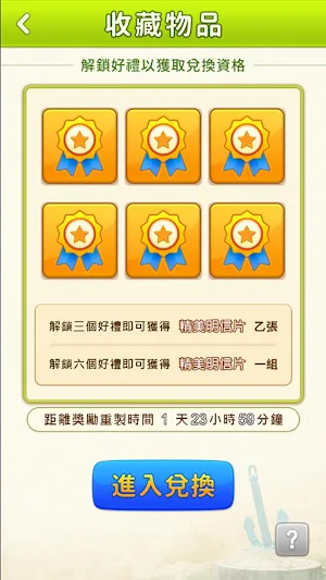 GOGO八斗子 Screenshot 2