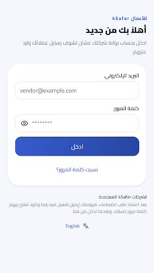 4Safar Business Screenshot 0