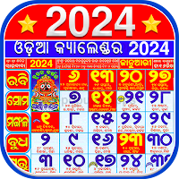 Odia (Oriya) Calendar 2024
